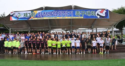 제7회 화천군협회장기 족구대회