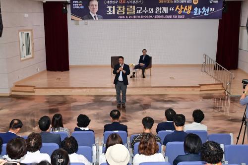 매월 찾아가는 화천 인문학 강연