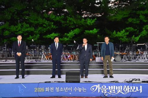 가을 별빛 하모니