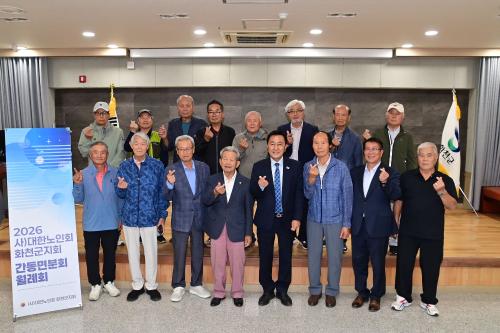 2026년 대한노인회 화천군지회 간동면분회 월례회 간담회