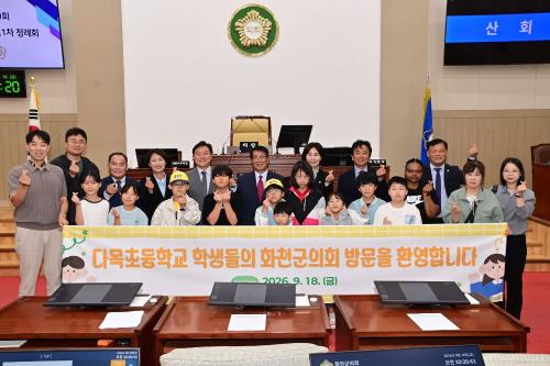 다목초등학교 어린이 의회 견학