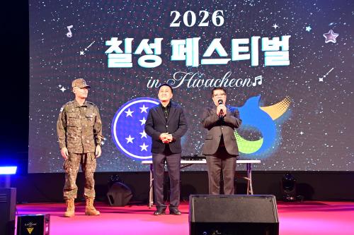 7사단 칠성페스티벌 개막식