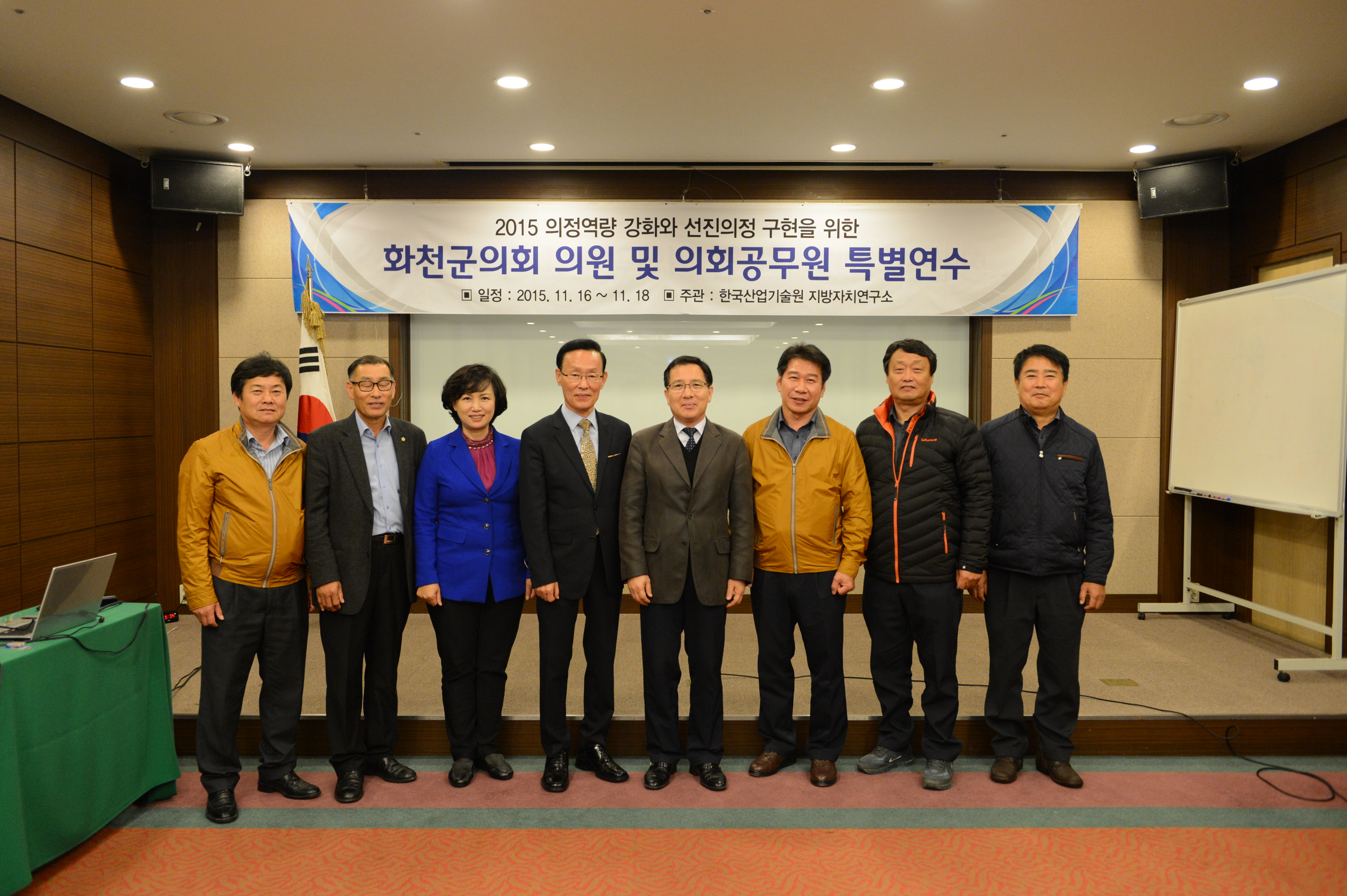 농어업인 단체장과의 간담회