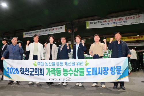 서울 가락농수산물 도매시장 방문