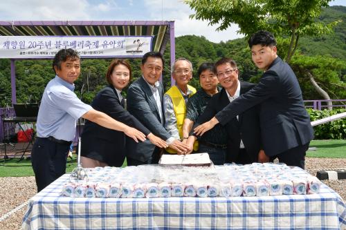 채향원 20주년 블루베리축제 음악회