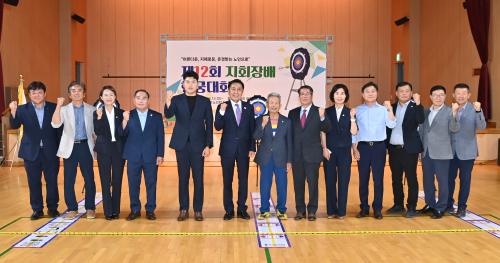 제12회 지회장배 한궁대회 개회식