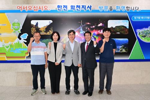 유관기관 예방(한국전력공사 화천지사, 화천수력발전소, 간동농협)