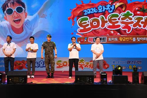 2026 화천 토마토축제 선포식 