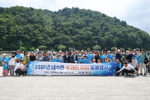 2026년 내수면 쏘가리 치어 방류행사