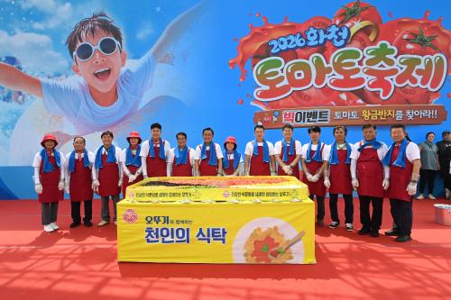 토마토축제 천인의 식탁