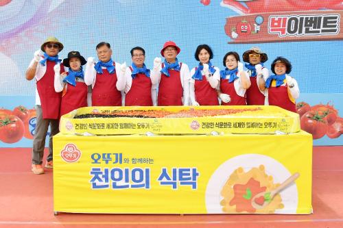 토마토축제"천인의 식탁"