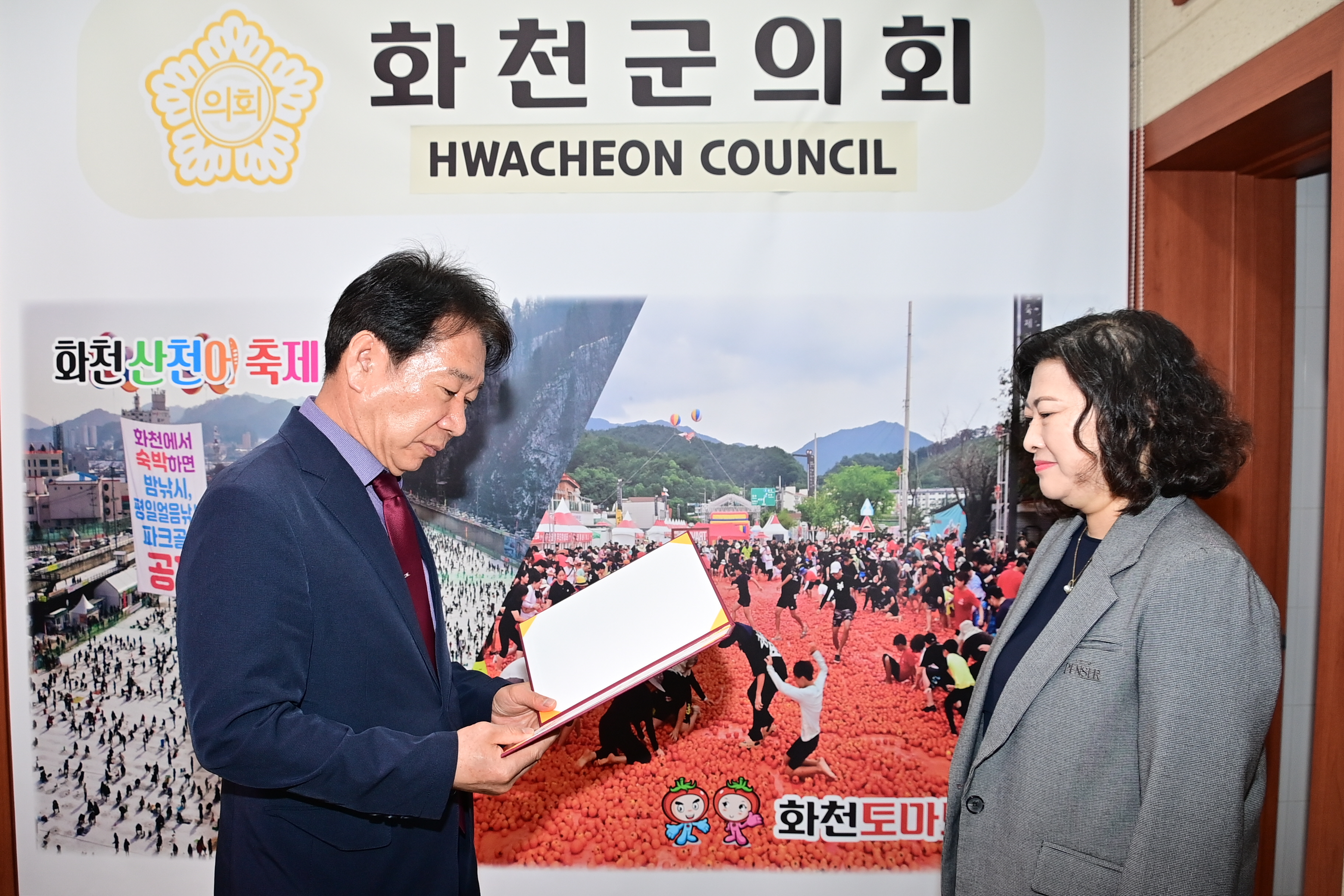 화천군의회 인사위원회 위촉장 수여