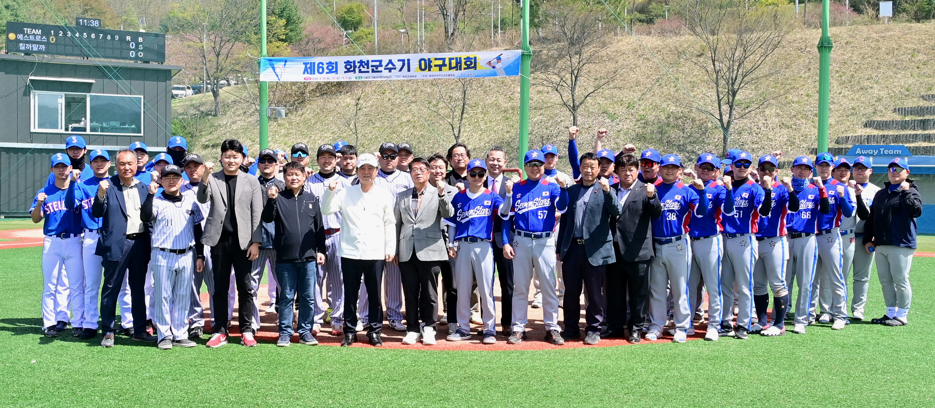 제6회 화천군수기 야구대회